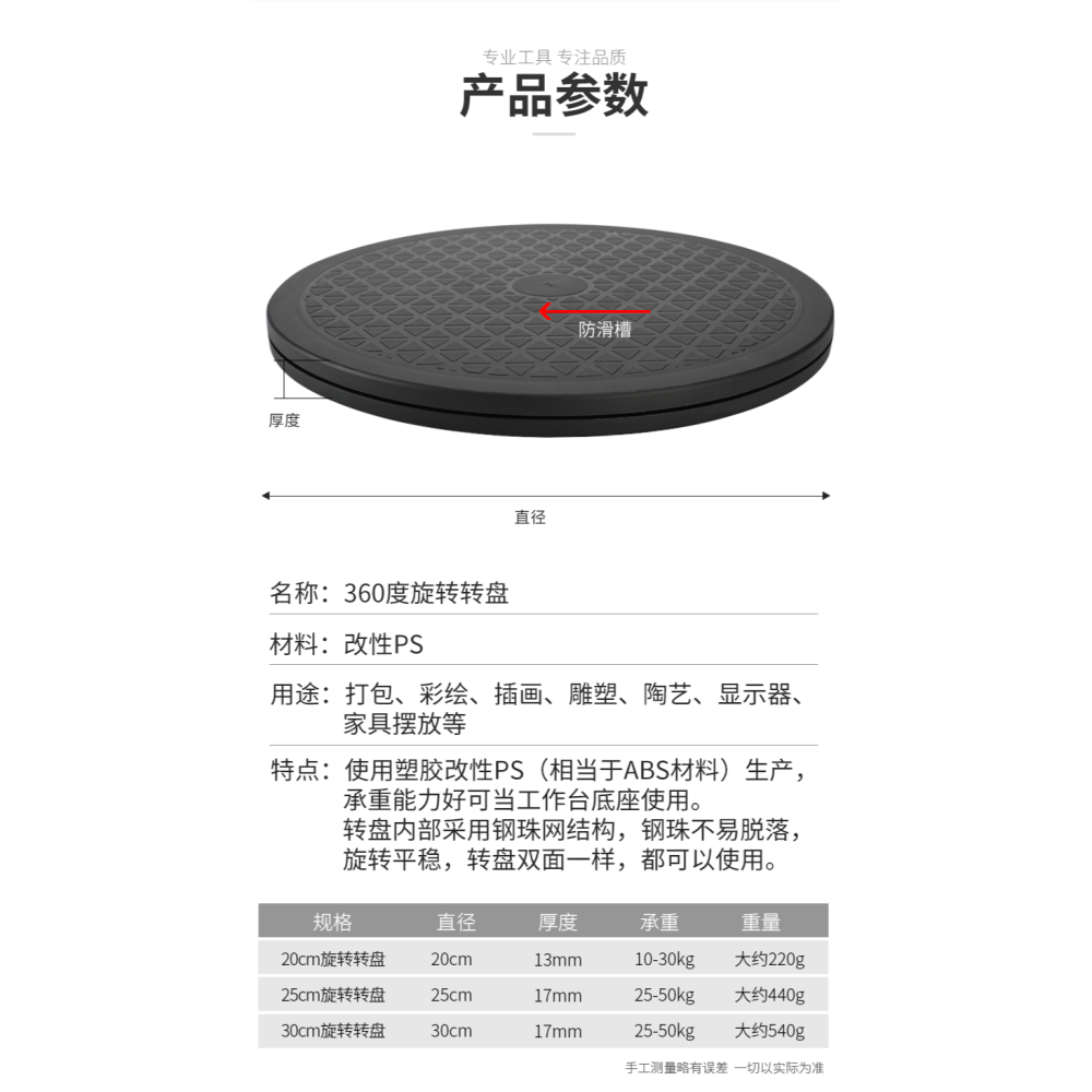 快遞打包轉盤封箱旋轉轉盤臺底座塑料插花餐桌花盆承重圓展示轉臺-細節圖10