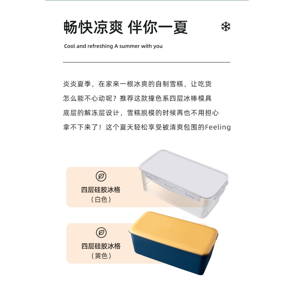 冰格模具冰箱凍冰塊食品級家用製冰盒硅膠大容量帶蓋速凍自制神器-細節圖6