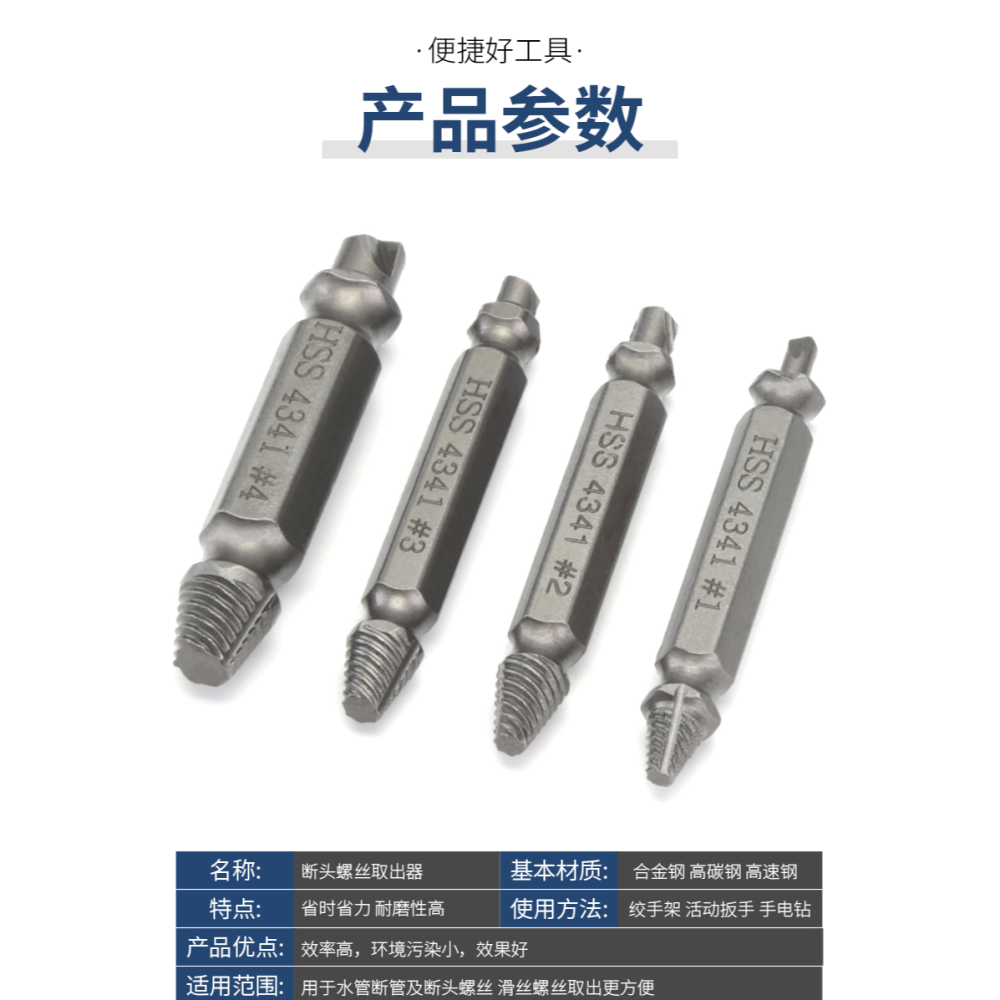 斷頭螺絲取出器取螺絲壞絲反牙滑絲取絲器萬能工具斷絲取絲器雙頭-細節圖10
