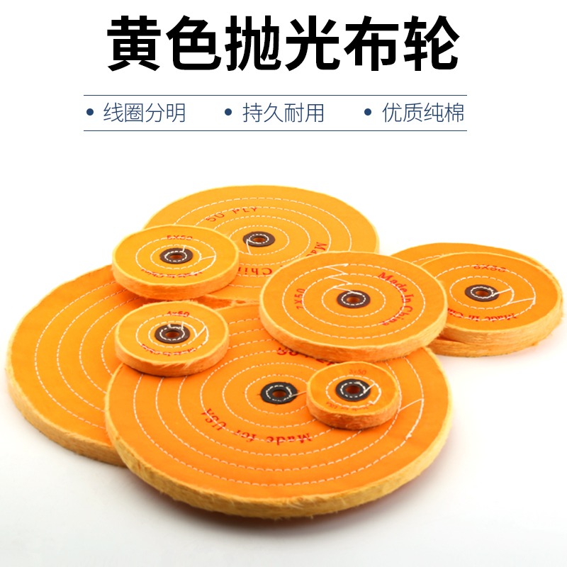 拋光布輪拋光蠟棉布純棉輪加厚鏡面金屬不銹鋼劃痕修復打磨拋光輪-細節圖2