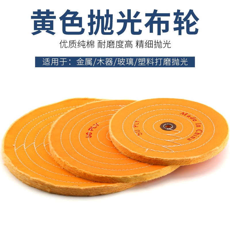 拋光布輪拋光蠟棉布純棉輪加厚鏡面金屬不銹鋼劃痕修復打磨拋光輪-細節圖3