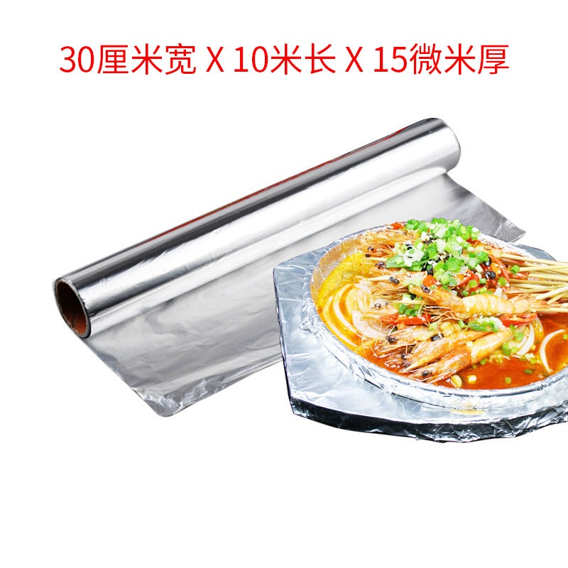 廚房錫紙烤箱家用燒烤用的錫紙加厚鋁箔紙烤肉蛋撻烘焙專用錫紙-細節圖6