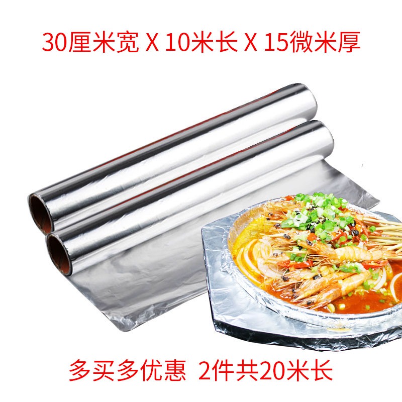 廚房錫紙烤箱家用燒烤用的錫紙加厚鋁箔紙烤肉蛋撻烘焙專用錫紙-細節圖7