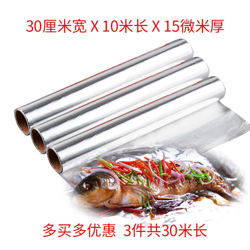 廚房錫紙烤箱家用燒烤用的錫紙加厚鋁箔紙烤肉蛋撻烘焙專用錫紙-細節圖8