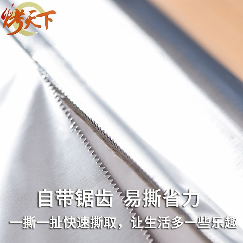 烤天下加厚燒烤烤肉紙廚房烤箱烤盤空氣炸鍋烘焙不粘油紙保溫錫紙-細節圖2