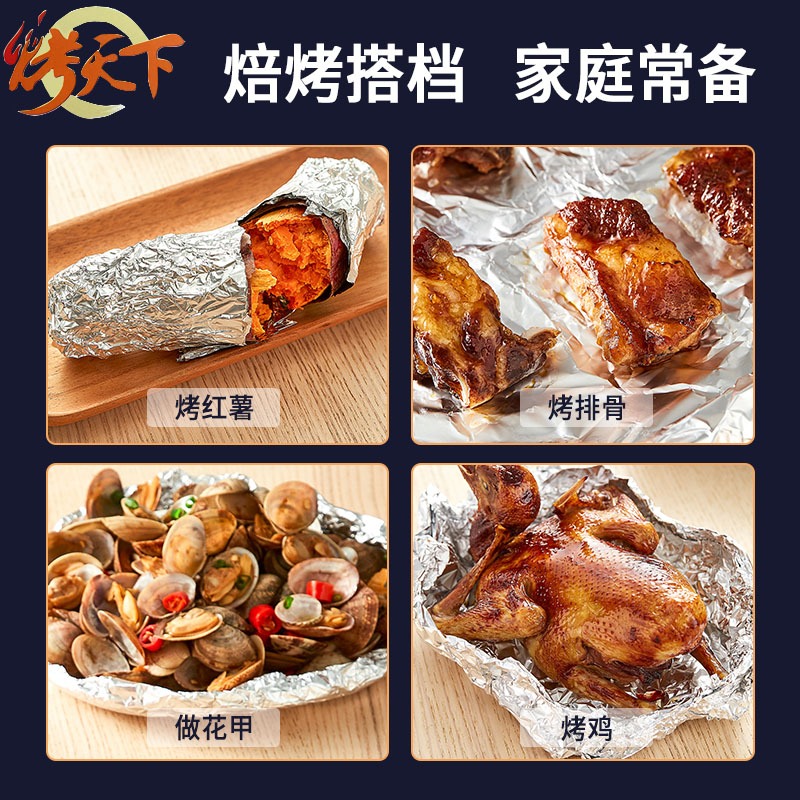 烤天下加厚燒烤烤肉紙廚房烤箱烤盤空氣炸鍋烘焙不粘油紙保溫錫紙-細節圖3
