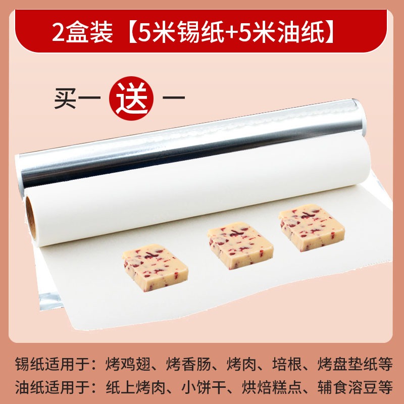 烤天下加厚燒烤烤肉紙廚房烤箱烤盤空氣炸鍋烘焙不粘油紙保溫錫紙-細節圖8