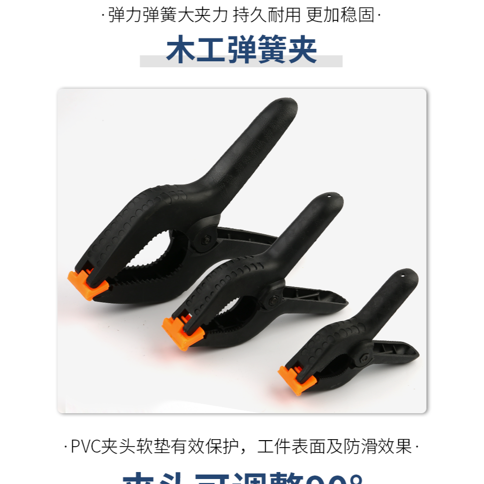 木工夾子a字夾多功能木板夾緊器塑料強力固定夾具快速A型彈簧夾-細節圖8