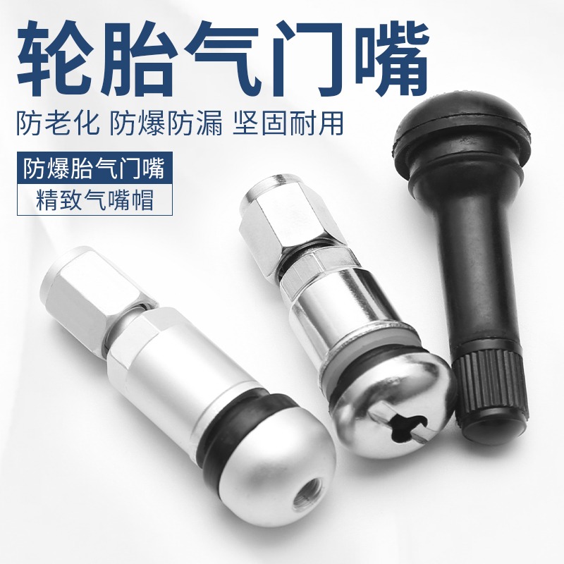 輪胎氣門芯鋁合金氣門嘴帽真空胎胎壓監測門芯輪胎通用氣門芯嘴帽-細節圖2