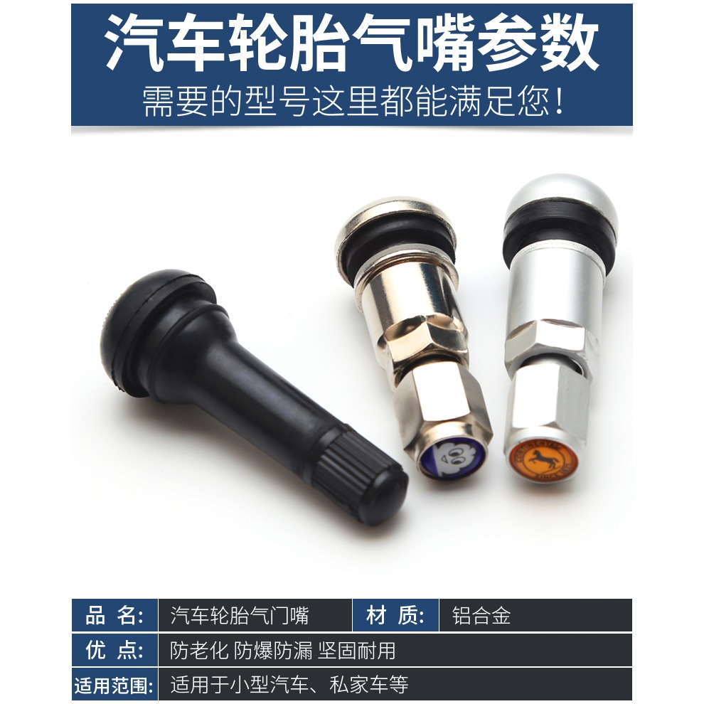 輪胎氣門芯鋁合金氣門嘴帽真空胎胎壓監測門芯輪胎通用氣門芯嘴帽-細節圖7