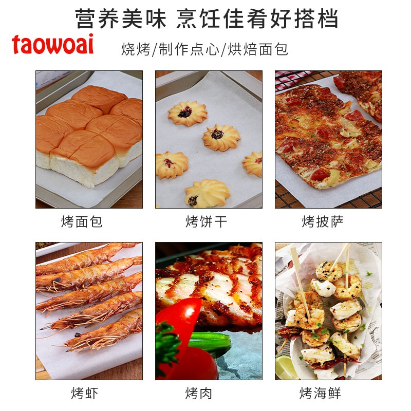 耐高溫油紙烘焙紙家用硅油紙蛋糕吸油紙廚房烤盤烤肉紙錫紙烤箱紙-細節圖2