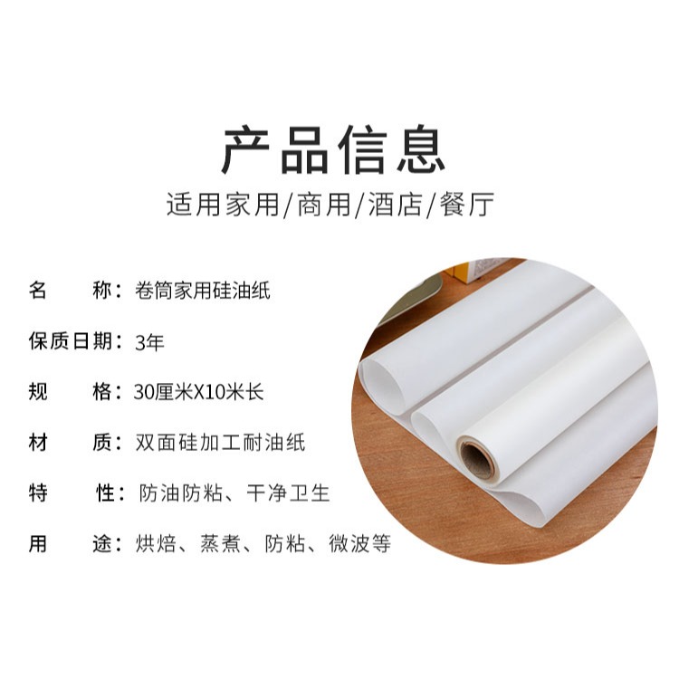 耐高溫油紙烘焙紙家用硅油紙蛋糕吸油紙廚房烤盤烤肉紙錫紙烤箱紙-細節圖7