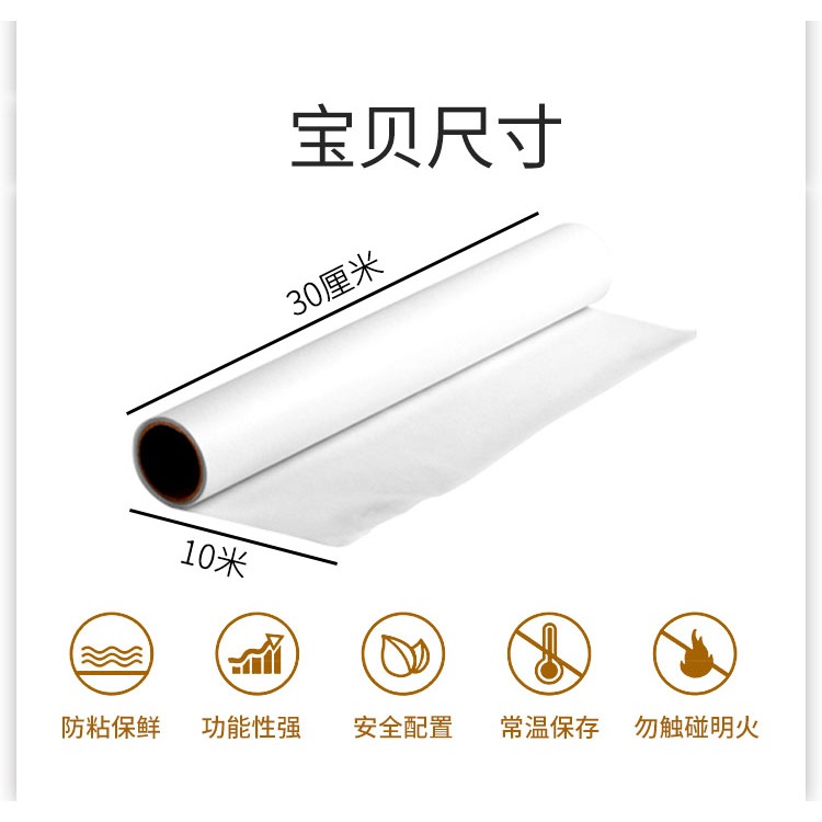 耐高溫油紙烘焙紙家用硅油紙蛋糕吸油紙廚房烤盤烤肉紙錫紙烤箱紙-細節圖8
