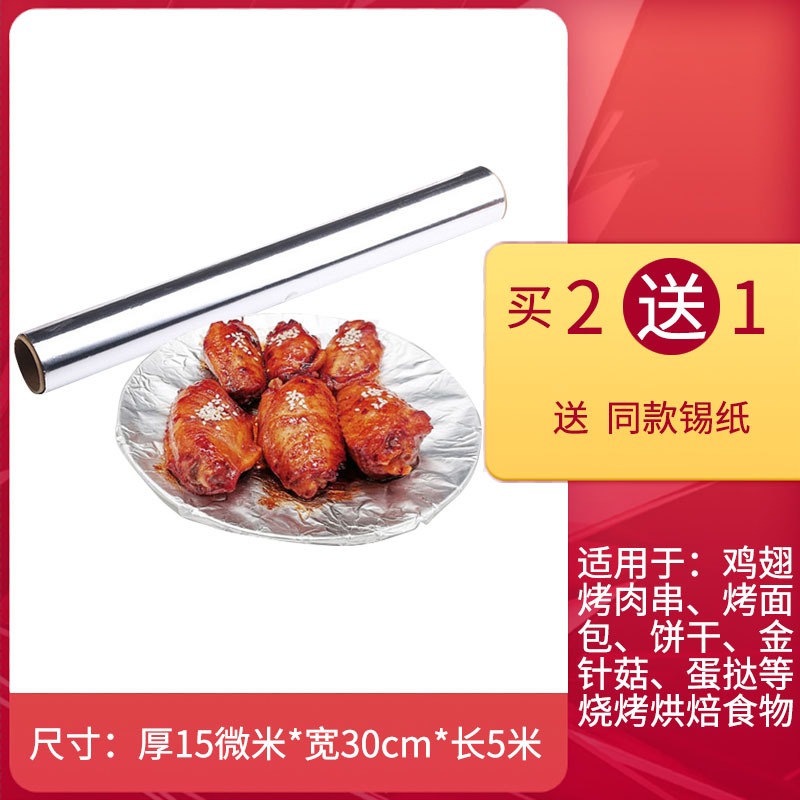 烤天下錫紙燒烤烤肉紙加厚錫箔紙烤箱家用鋁箔紙燒烤烤盤烘焙油紙-細節圖7