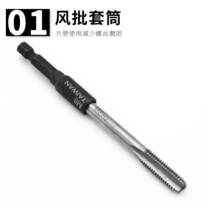 機用絲錐套筒夾頭扳手1/4六角內牙回絲攻牙套筒氣動風批絲錐套筒-細節圖2