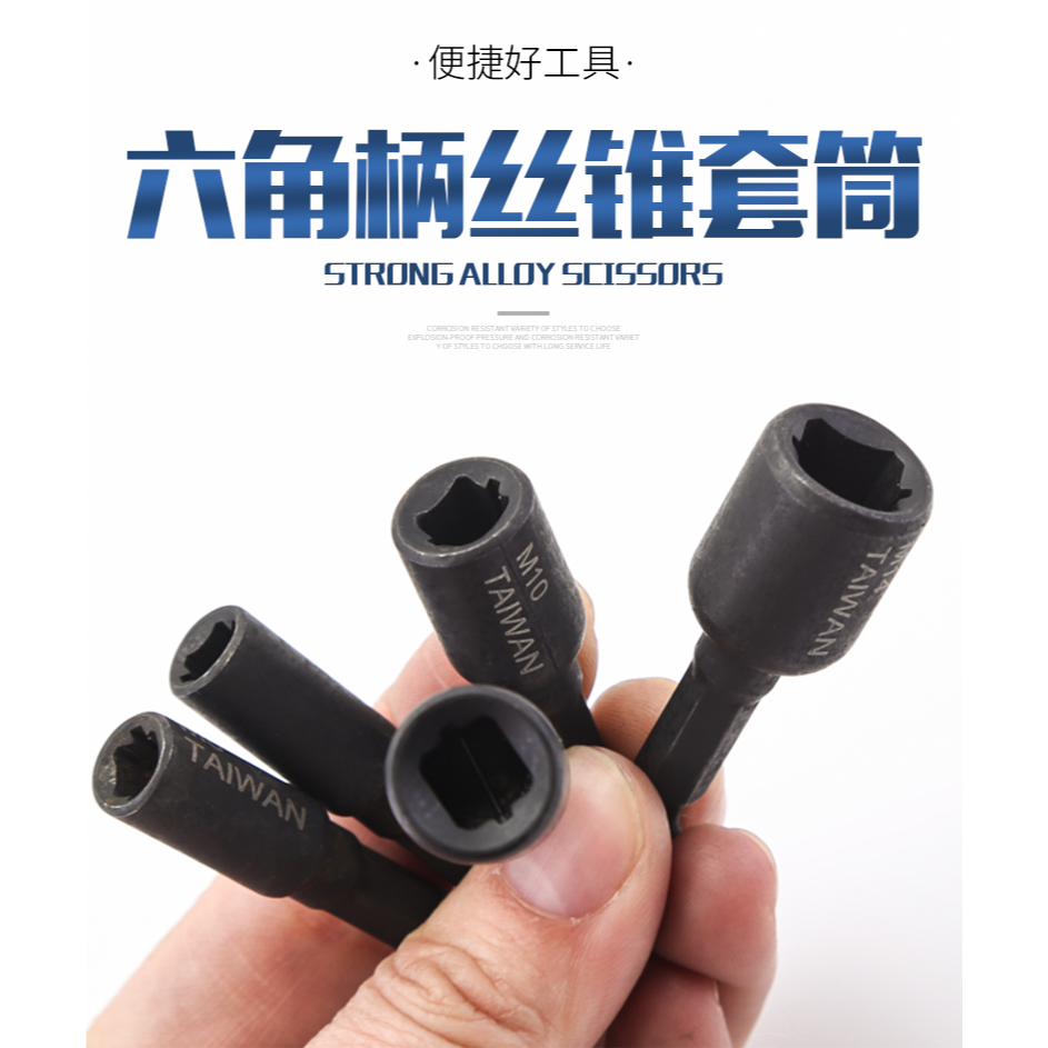 機用絲錐套筒夾頭扳手1/4六角內牙回絲攻牙套筒氣動風批絲錐套筒-細節圖6