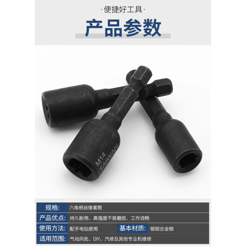 機用絲錐套筒夾頭扳手1/4六角內牙回絲攻牙套筒氣動風批絲錐套筒-細節圖10