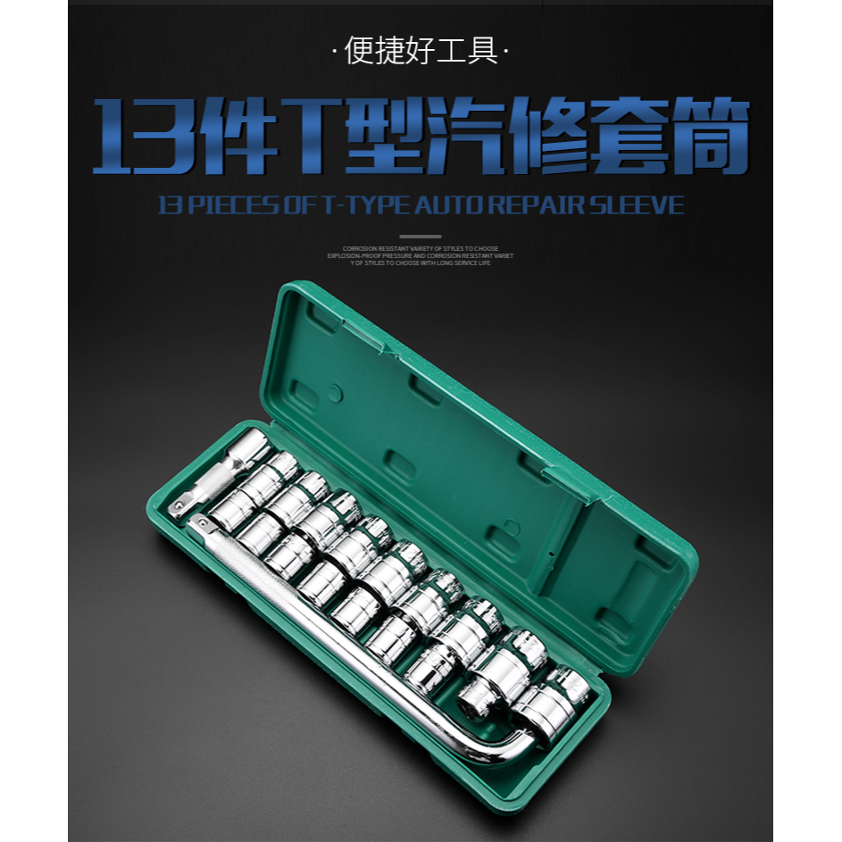 T型汽修外六角套筒輪胎拆換省力工具多功能L型套筒扳手組合套裝-細節圖6