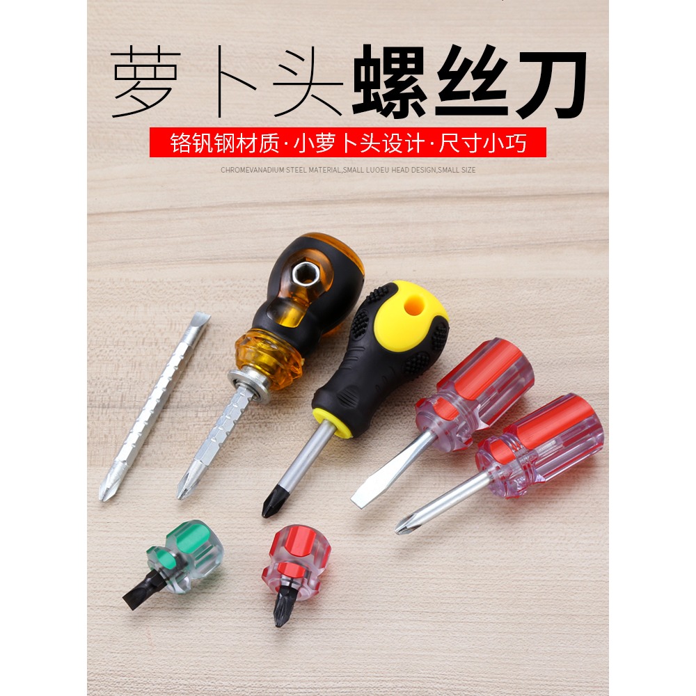 短螺絲刀蘿卜頭短柄把一字十字梅花Z字螺絲批帶磁性改錐迷你起子-細節圖4