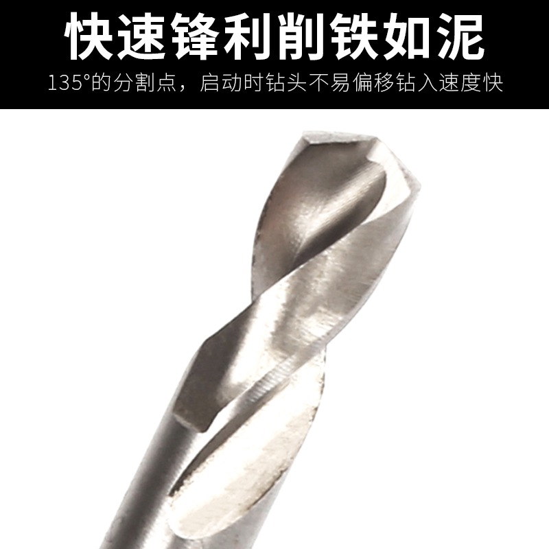 雙頭麻花鉆頭銅鐵鋁不銹鋼金屬板材雙頭雙刃麻花鉆硬質金屬擴孔鉆-細節圖3