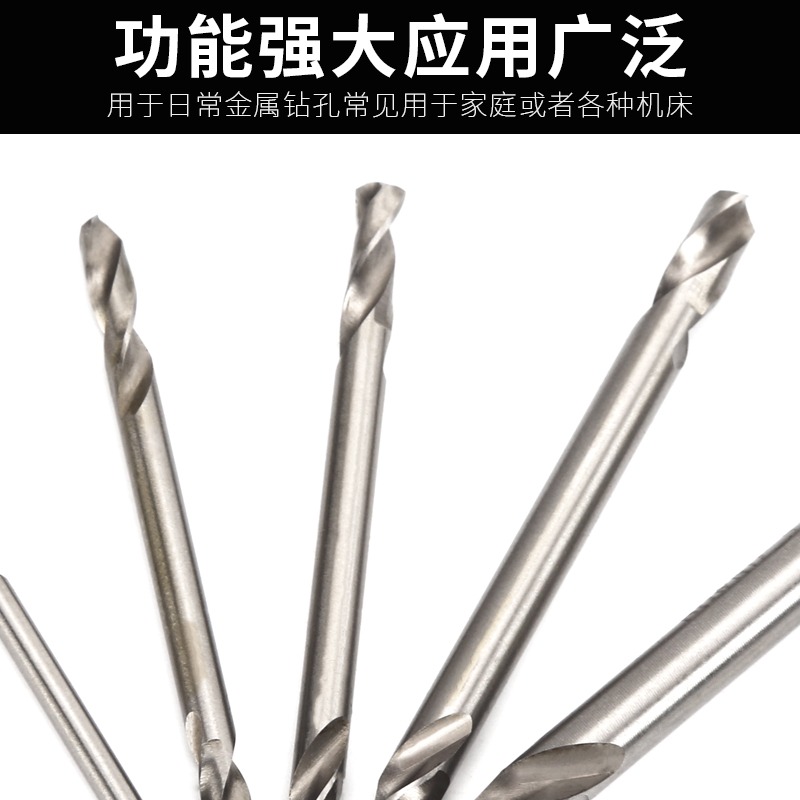 雙頭麻花鉆頭銅鐵鋁不銹鋼金屬板材雙頭雙刃麻花鉆硬質金屬擴孔鉆-細節圖4