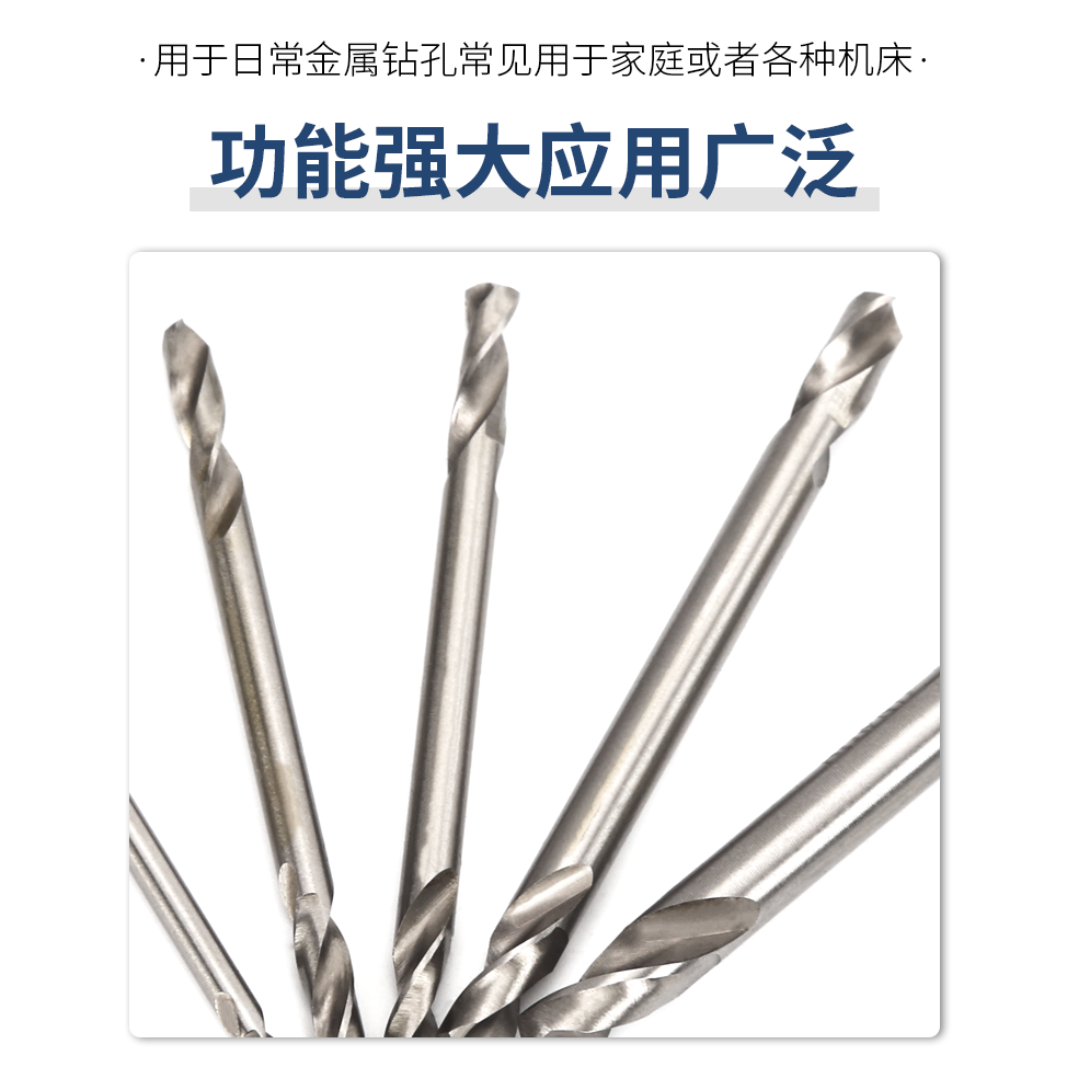 雙頭麻花鉆頭銅鐵鋁不銹鋼金屬板材雙頭雙刃麻花鉆硬質金屬擴孔鉆-細節圖9