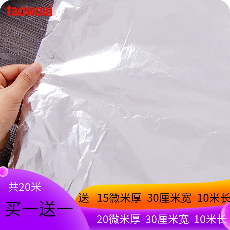 烤天下油紙烘焙家用吸油硅油紙廚房烤箱用油炸燒烤烤肉紙烤盤錫紙-細節圖3