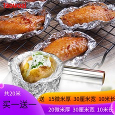 烤天下油紙烘焙家用吸油硅油紙廚房烤箱用油炸燒烤烤肉紙烤盤錫紙-細節圖8