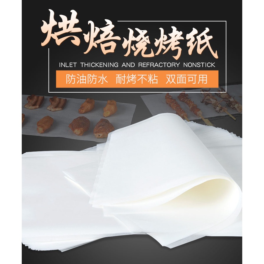 家用加厚烘焙雙面硅油紙食品級蛋糕餅幹西點吸油紙烤肉紙烤盤墊紙-細節圖7