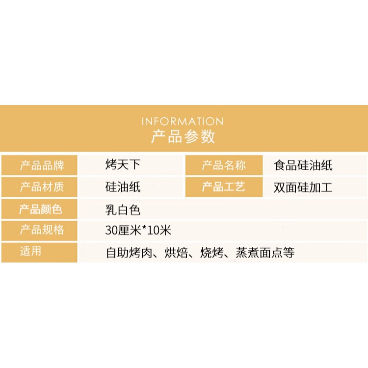 家用加厚烘焙雙面硅油紙食品級蛋糕餅幹西點吸油紙烤肉紙烤盤墊紙-細節圖8