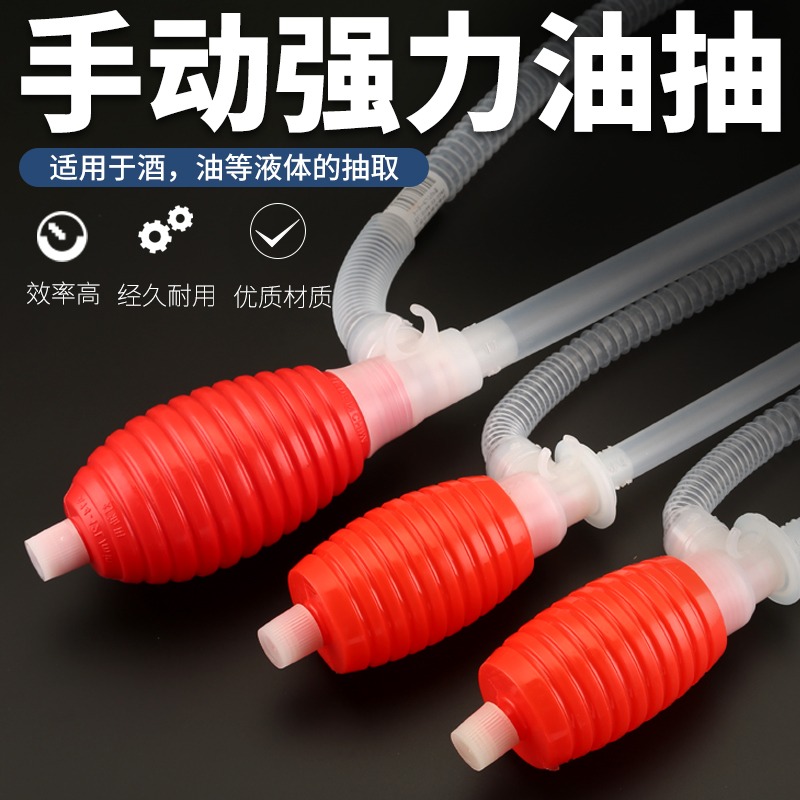 油抽吸油管抽油器手動抽油泵抽液器 塑料化工油抽帶軟管油抽子-細節圖2