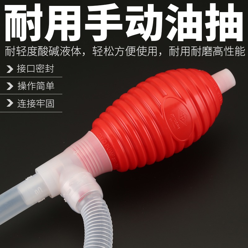 油抽吸油管抽油器手動抽油泵抽液器 塑料化工油抽帶軟管油抽子-細節圖3