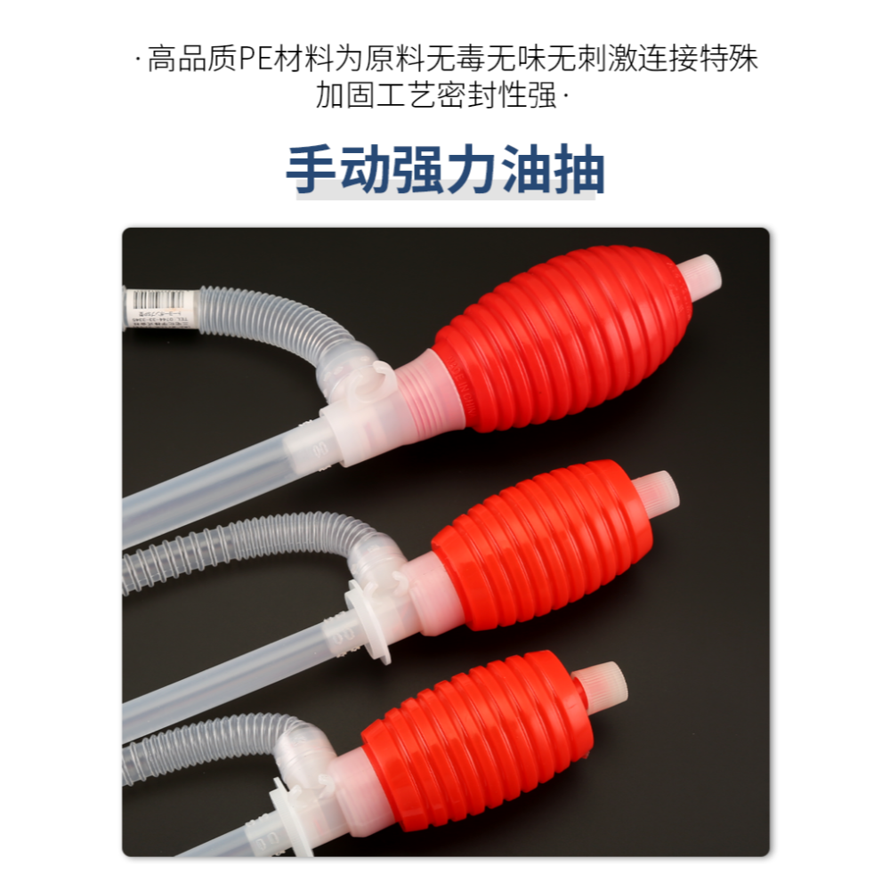 油抽吸油管抽油器手動抽油泵抽液器 塑料化工油抽帶軟管油抽子-細節圖7