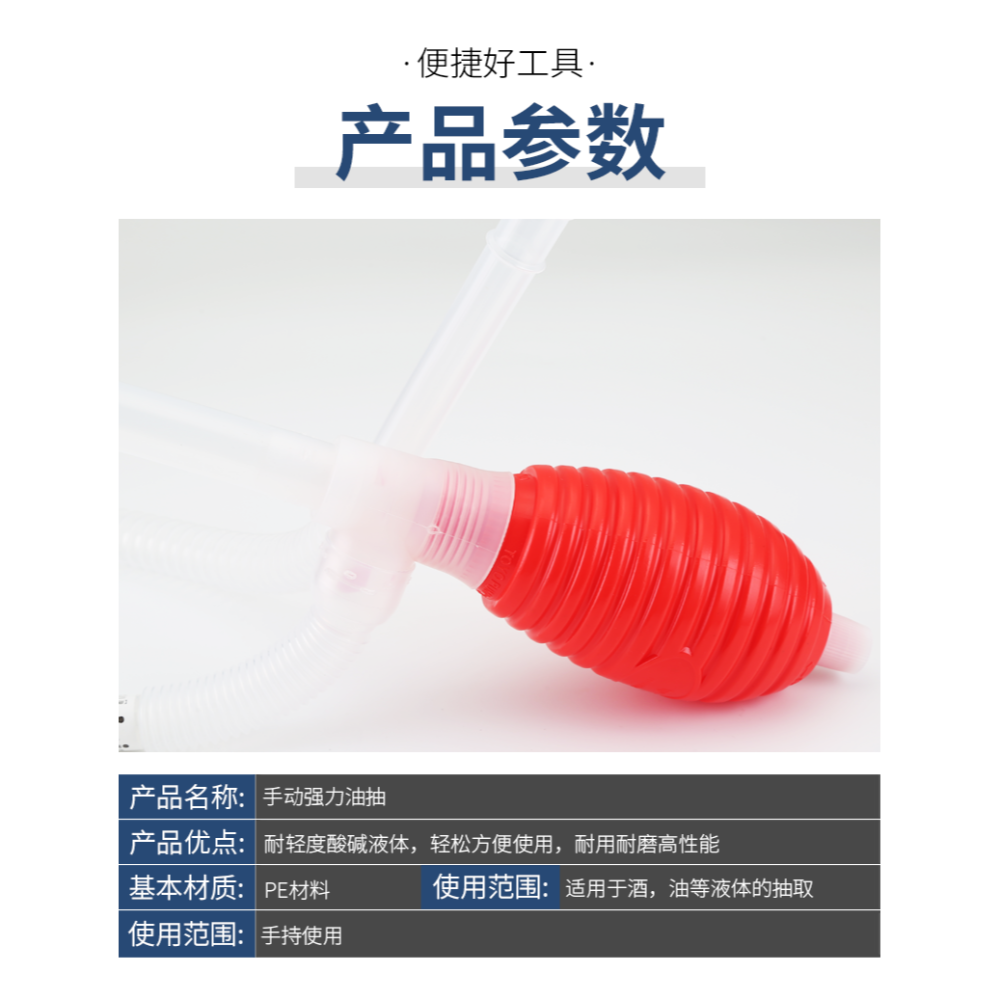 油抽吸油管抽油器手動抽油泵抽液器 塑料化工油抽帶軟管油抽子-細節圖10