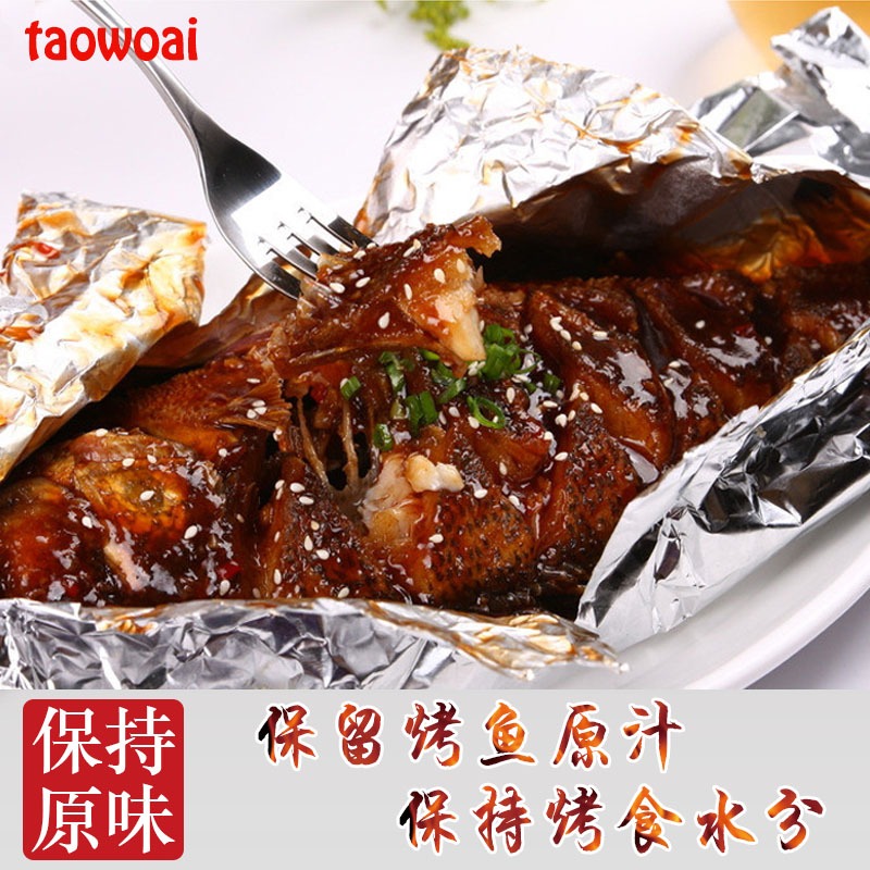 燒烤錫紙烘焙專用加厚鋁箔紙烤箱錫箔紙家用烹飪食品級烤肉紙油紙-細節圖2