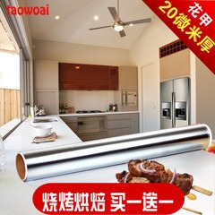 燒烤錫紙烘焙專用加厚鋁箔紙烤箱錫箔紙家用烹飪食品級烤肉紙油紙-細節圖7