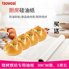 燒烤錫紙烘焙專用加厚鋁箔紙烤箱錫箔紙家用烹飪食品級烤肉紙油紙-細節圖8