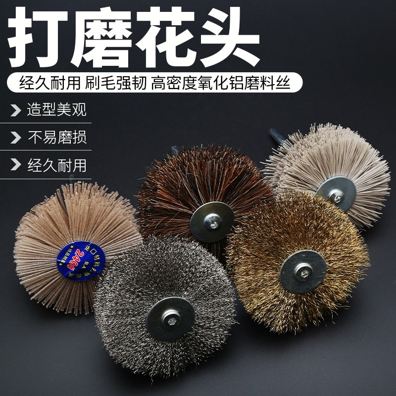透明絲打磨花頭尼龍刷鋼絲刷除銹鋼絲打磨頭根雕崖柏浮雕拋光花頭-細節圖2
