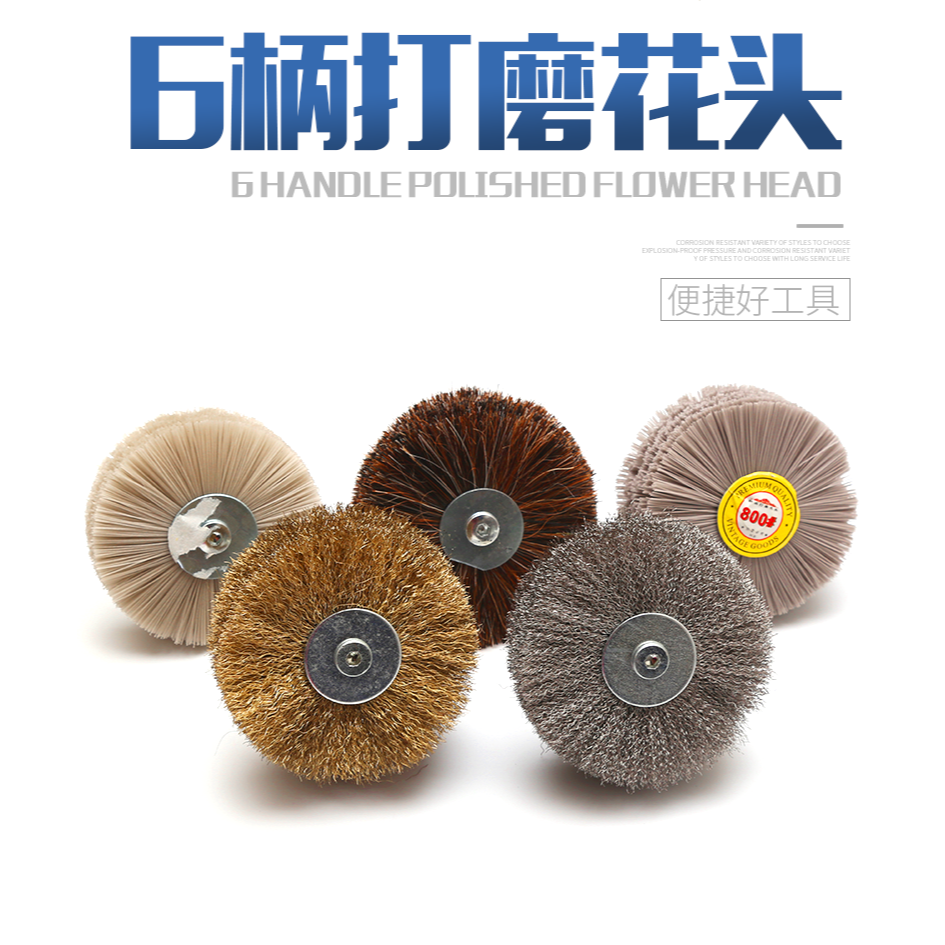 透明絲打磨花頭尼龍刷鋼絲刷除銹鋼絲打磨頭根雕崖柏浮雕拋光花頭-細節圖6