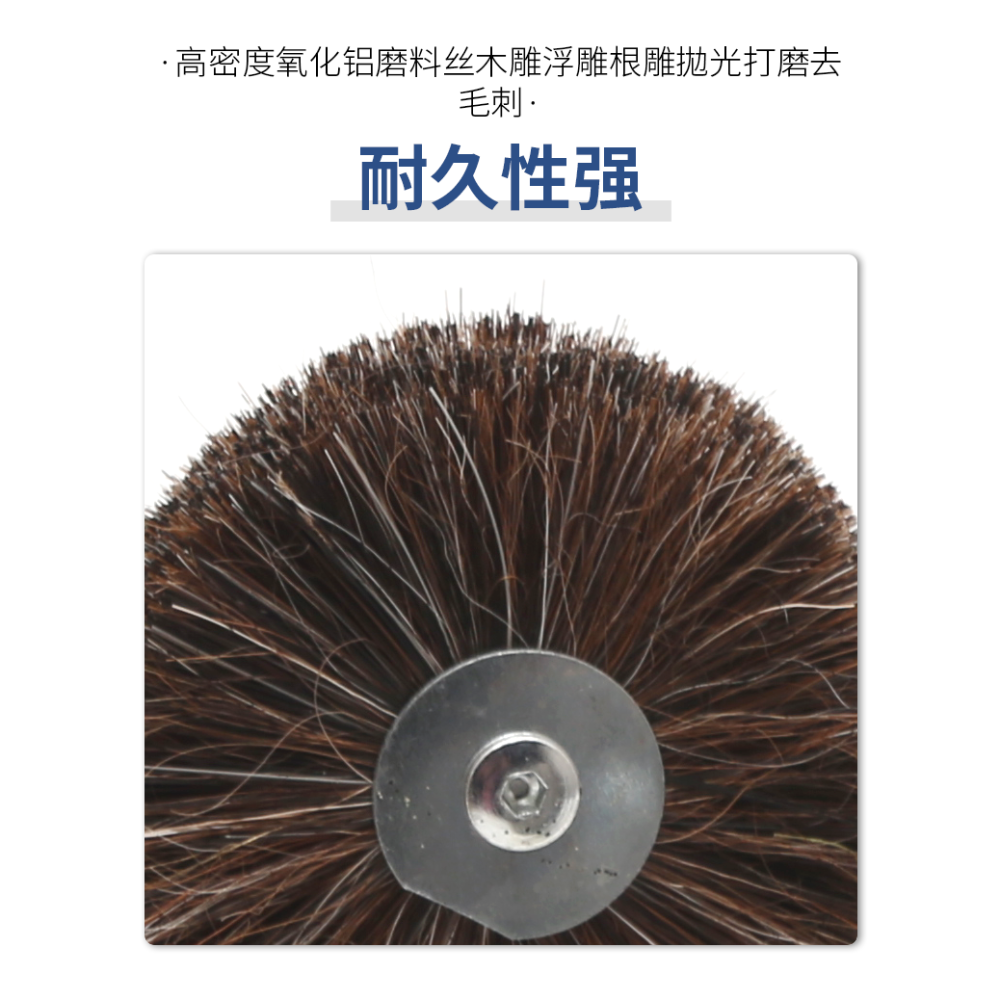 透明絲打磨花頭尼龍刷鋼絲刷除銹鋼絲打磨頭根雕崖柏浮雕拋光花頭-細節圖8