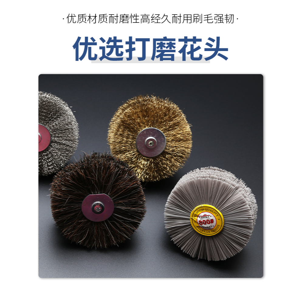 透明絲打磨花頭尼龍刷鋼絲刷除銹鋼絲打磨頭根雕崖柏浮雕拋光花頭-細節圖9