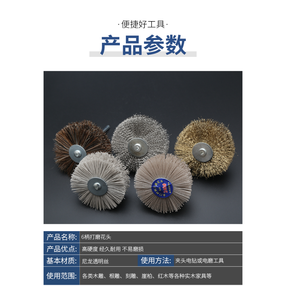 透明絲打磨花頭尼龍刷鋼絲刷除銹鋼絲打磨頭根雕崖柏浮雕拋光花頭-細節圖10