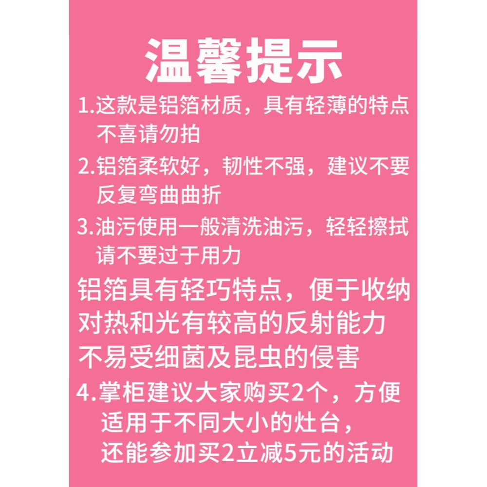 廚房煤氣竈臺擋油板炒菜防油濺擋板電器隔熱鋁箔防油貼隔油板-細節圖6