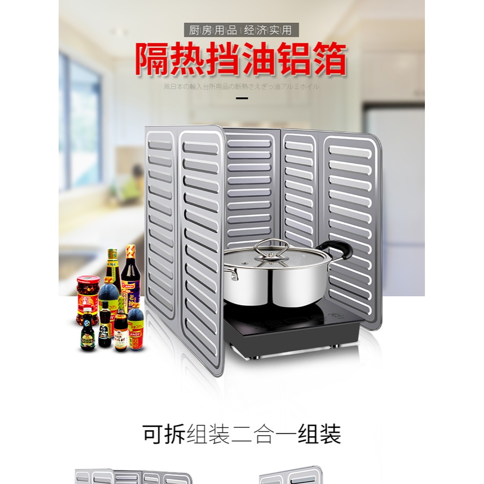 廚房煤氣竈臺擋油板炒菜防油濺擋板電器隔熱鋁箔防油貼隔油板-細節圖7