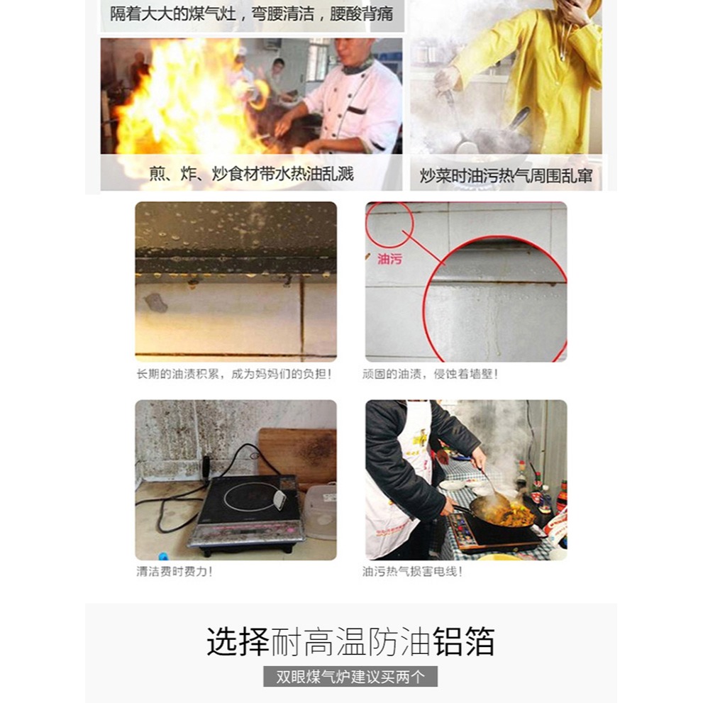 廚房煤氣竈臺擋油板炒菜防油濺擋板電器隔熱鋁箔防油貼隔油板-細節圖9