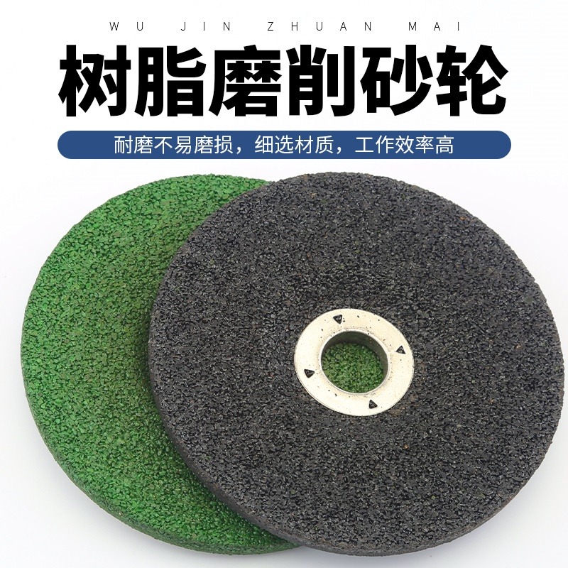 角磨機切割片不銹鋼專用金屬砂輪片手磨機沙輪片打磨片磨光機鋸片-細節圖2