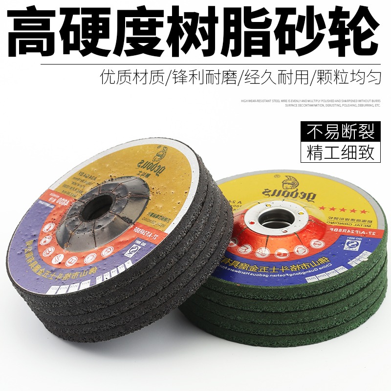 角磨機切割片不銹鋼專用金屬砂輪片手磨機沙輪片打磨片磨光機鋸片-細節圖3