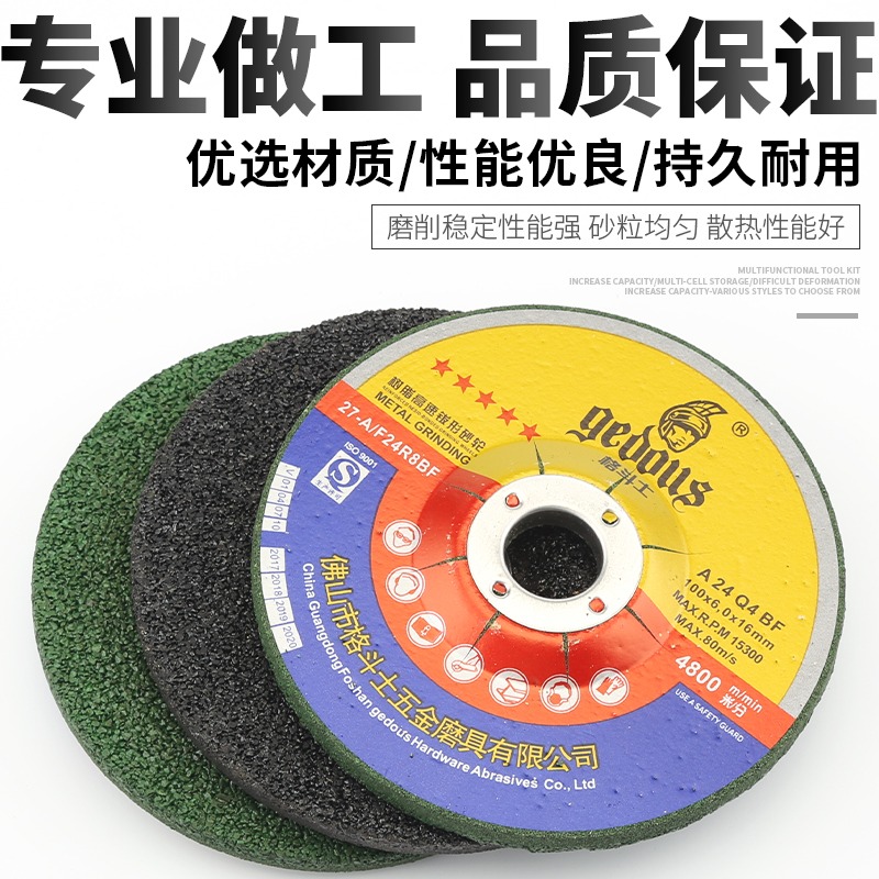 角磨機切割片不銹鋼專用金屬砂輪片手磨機沙輪片打磨片磨光機鋸片-細節圖4