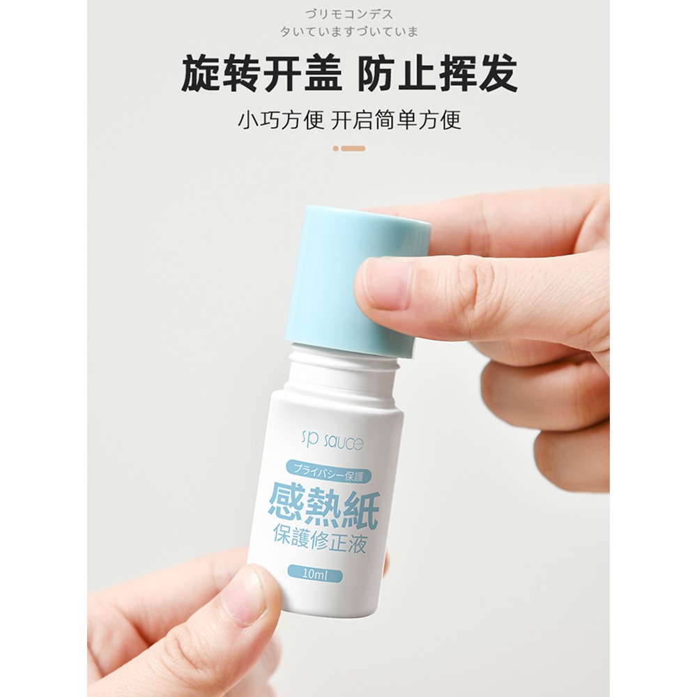 快遞單塗碼筆速幹隱私防泄密印章塗抹消字靈熱敏紙塗改修正液-細節圖3