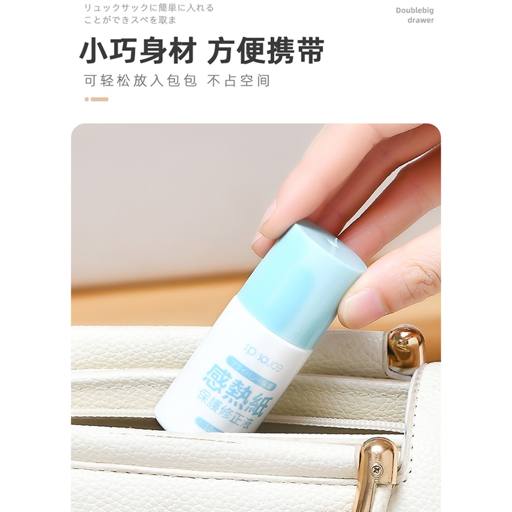 快遞單塗碼筆速幹隱私防泄密印章塗抹消字靈熱敏紙塗改修正液-細節圖4
